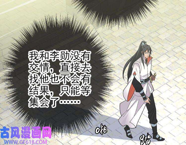 超神道术第83话 仙门人脉
