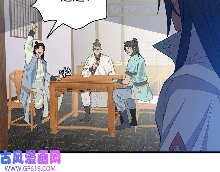 超神道术第83话 仙门人脉