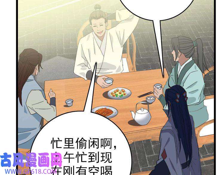 超神道术第83话 仙门人脉