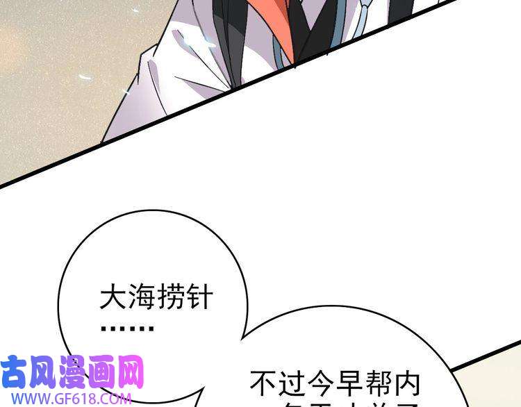 超神道术第83话 仙门人脉