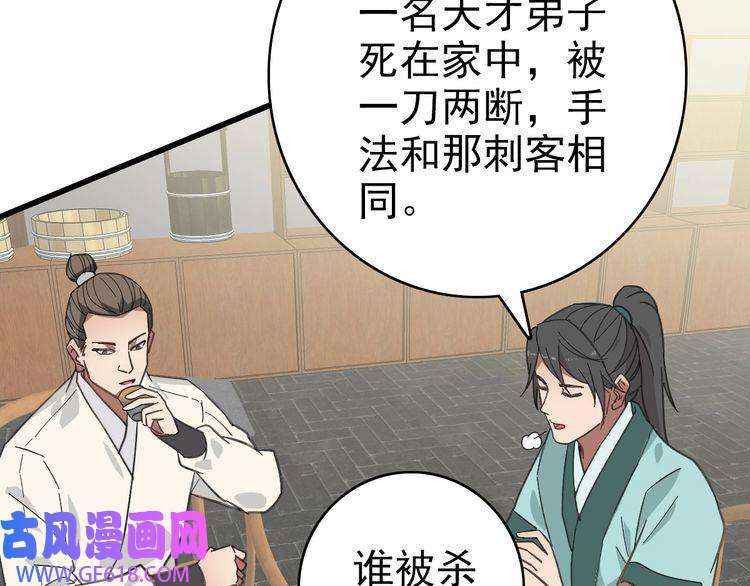 超神道术第83话 仙门人脉