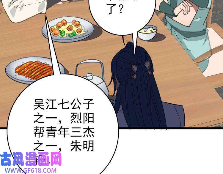 超神道术第83话 仙门人脉