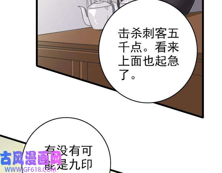 超神道术第83话 仙门人脉