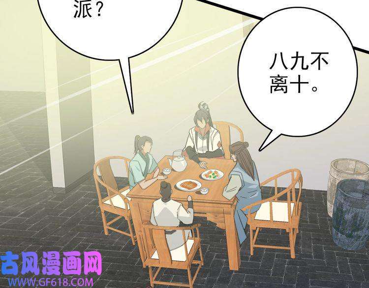 超神道术第83话 仙门人脉