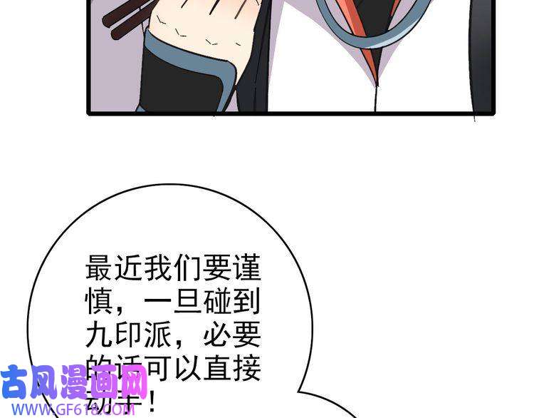 超神道术第83话 仙门人脉