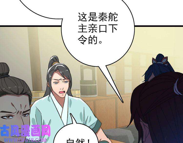 超神道术第83话 仙门人脉