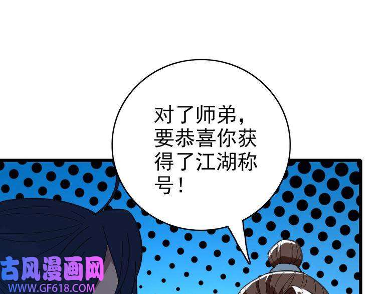 超神道术第83话 仙门人脉