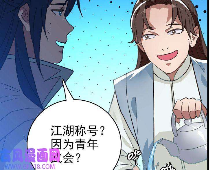 超神道术第83话 仙门人脉