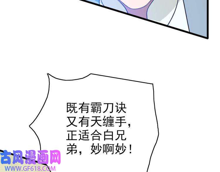 超神道术第83话 仙门人脉