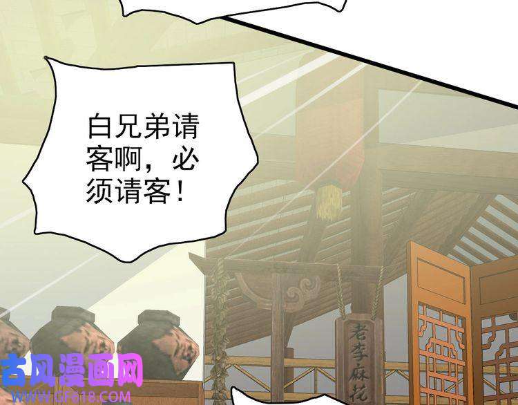超神道术第83话 仙门人脉