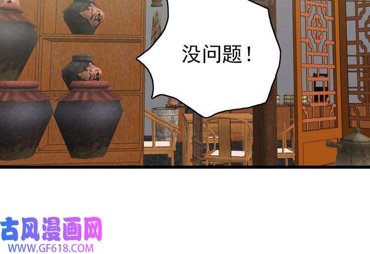 超神道术第83话 仙门人脉