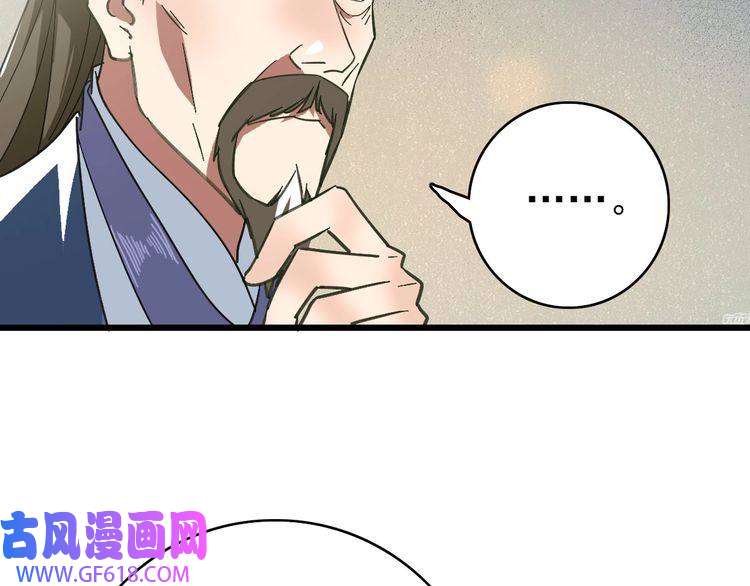 超神道术第103话 弃子