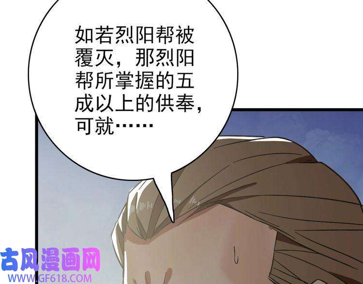 超神道术第103话 弃子