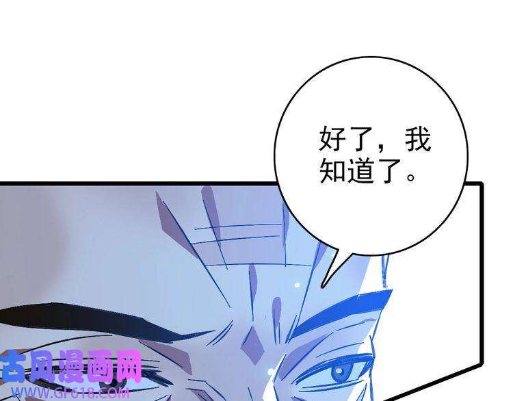超神道术第103话 弃子