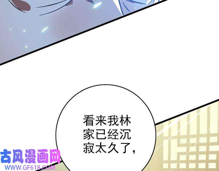 超神道术第103话 弃子