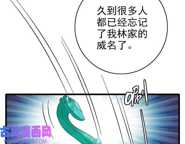 超神道术第103话 弃子