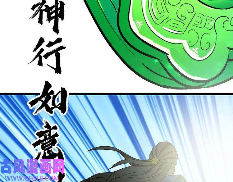 超神道术第103话 弃子