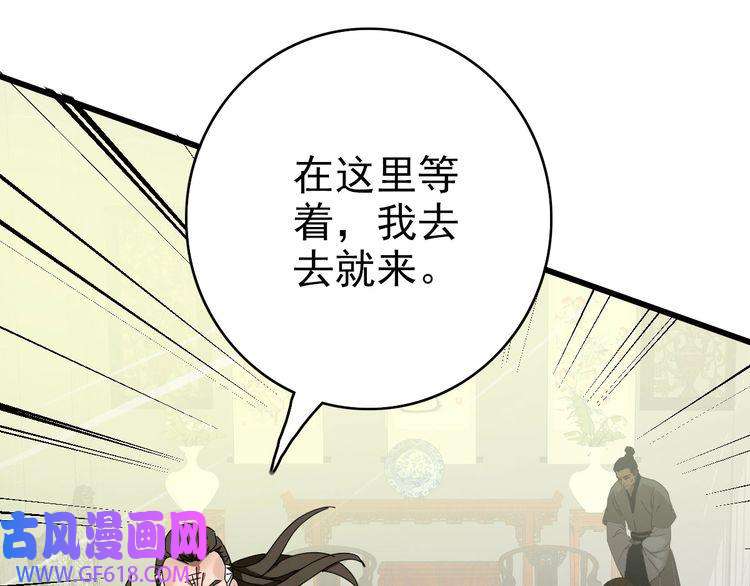 超神道术第103话 弃子
