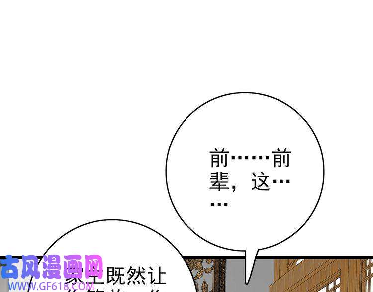 超神道术第103话 弃子