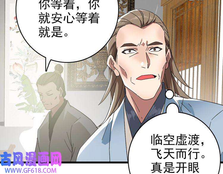 超神道术第103话 弃子