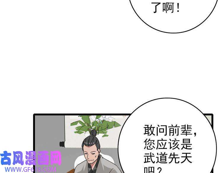 超神道术第103话 弃子