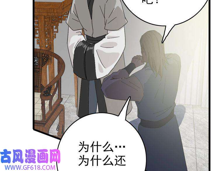 超神道术第103话 弃子