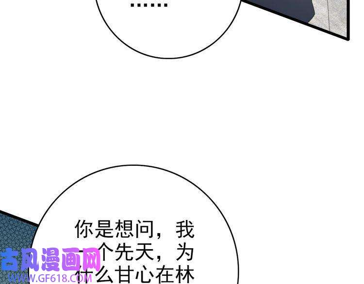 超神道术第103话 弃子