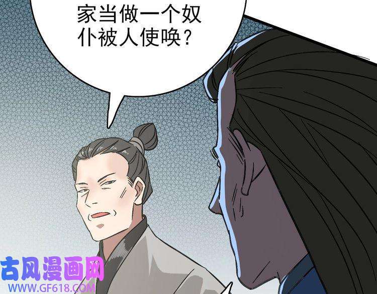 超神道术第103话 弃子