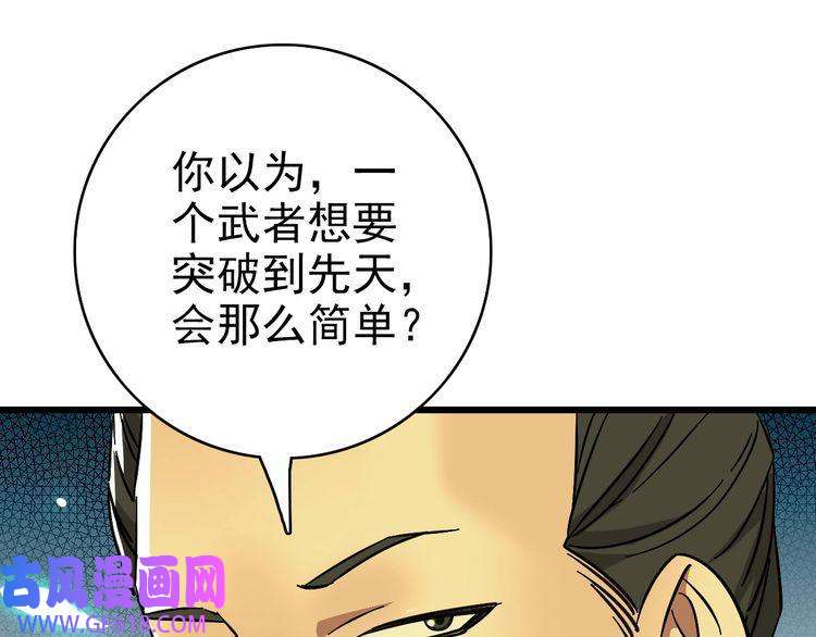 超神道术第103话 弃子