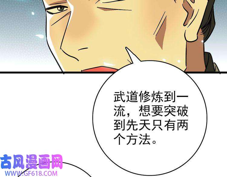 超神道术第103话 弃子