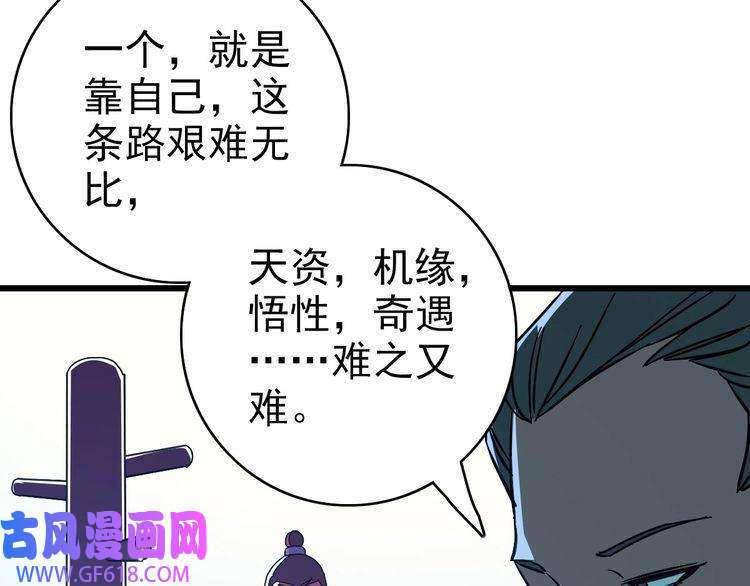 超神道术第103话 弃子