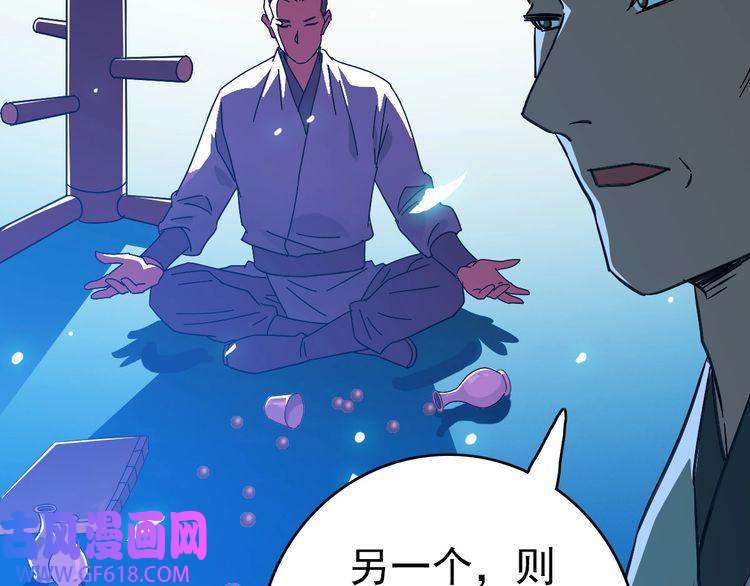 超神道术第103话 弃子