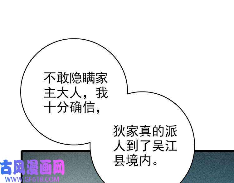 超神道术第103话 弃子