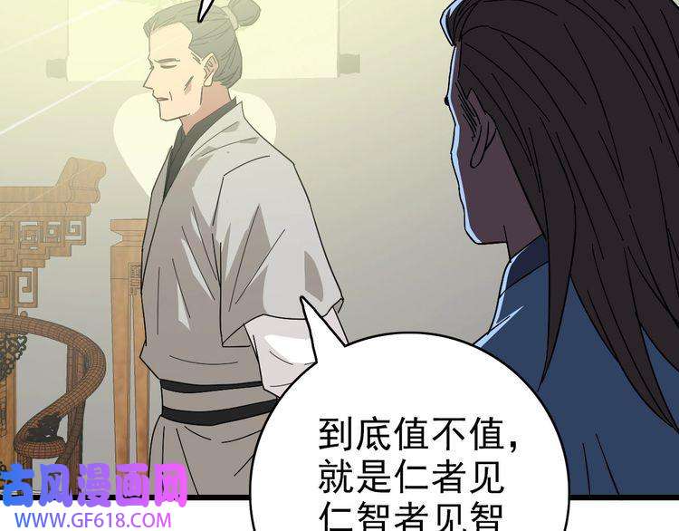 超神道术第103话 弃子