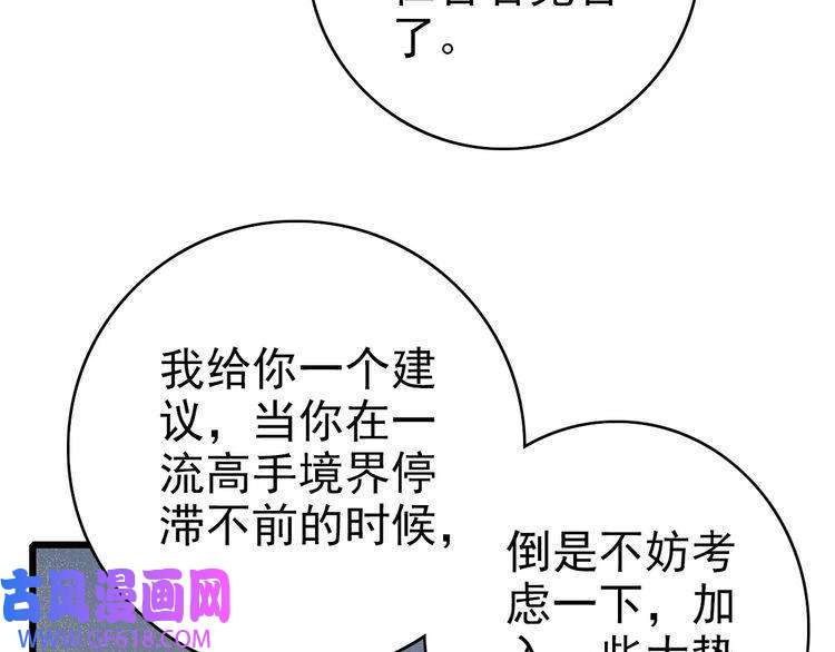 超神道术第103话 弃子