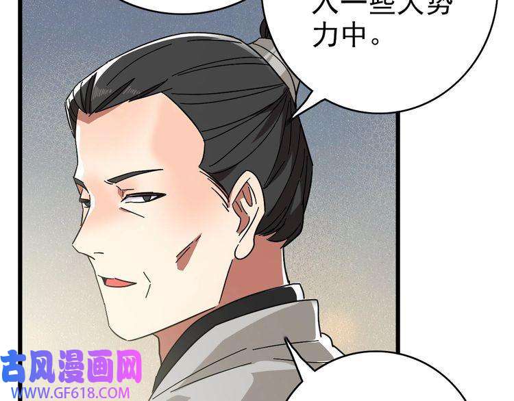 超神道术第103话 弃子
