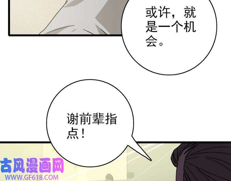 超神道术第103话 弃子
