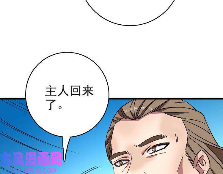 超神道术第103话 弃子