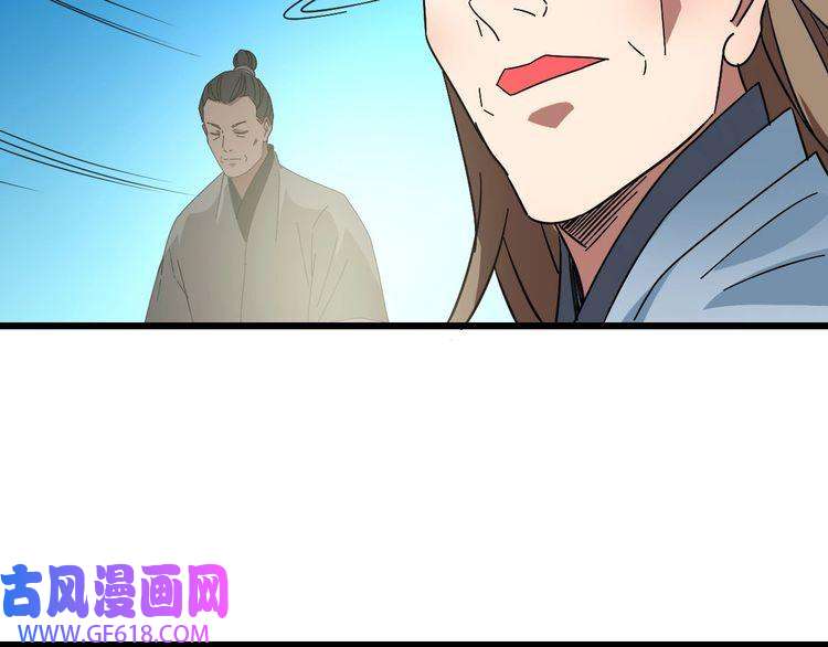 超神道术第103话 弃子