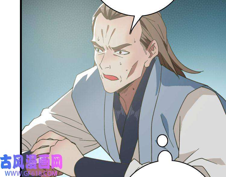 超神道术第103话 弃子