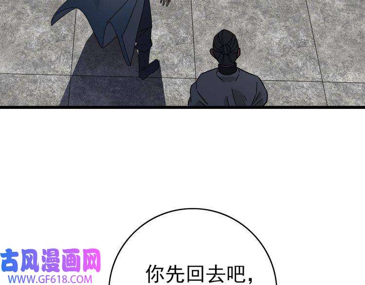 超神道术第103话 弃子