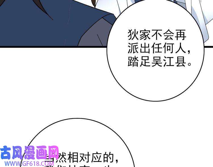 超神道术第103话 弃子