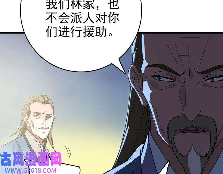 超神道术第103话 弃子