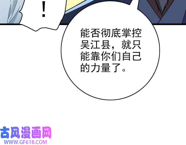 超神道术第103话 弃子