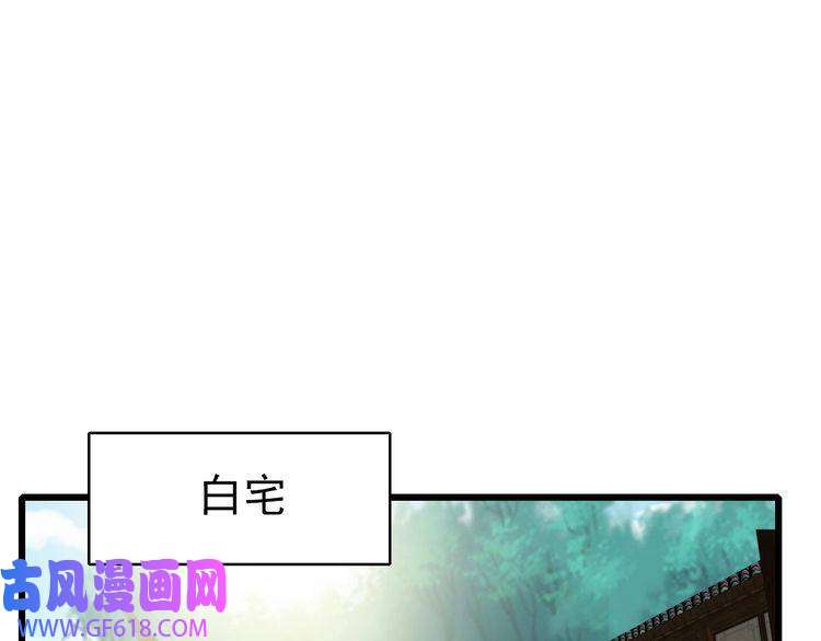 超神道术第103话 弃子