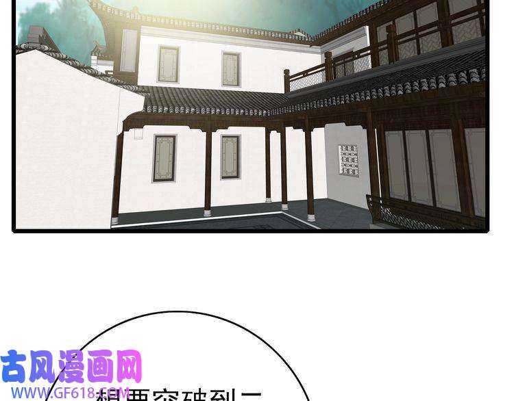 超神道术第103话 弃子