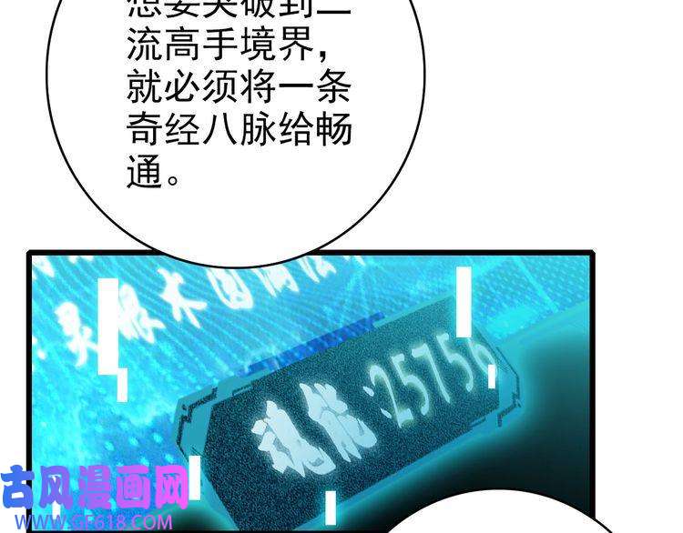 超神道术第103话 弃子