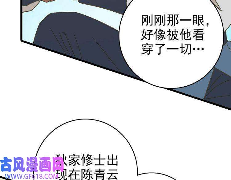 超神道术第103话 弃子