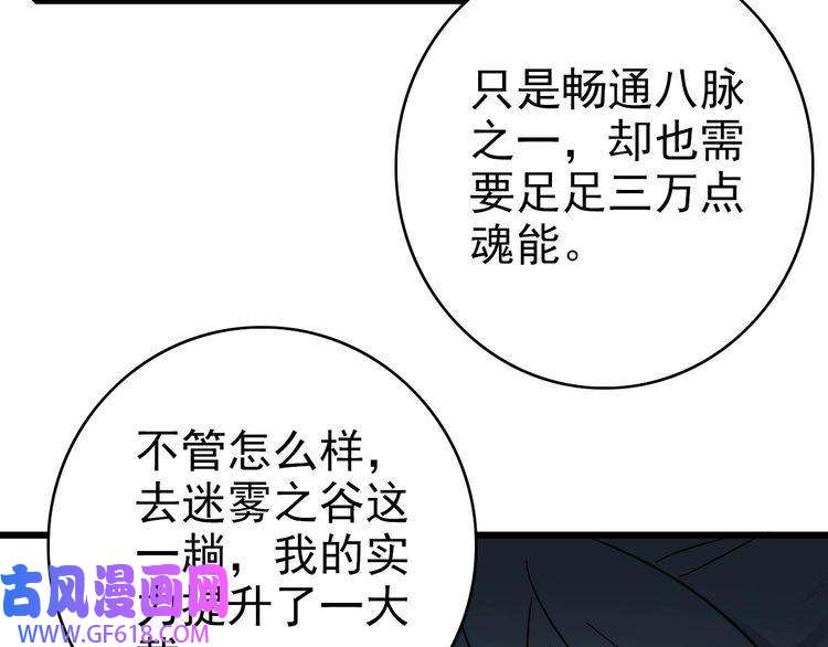 超神道术第103话 弃子