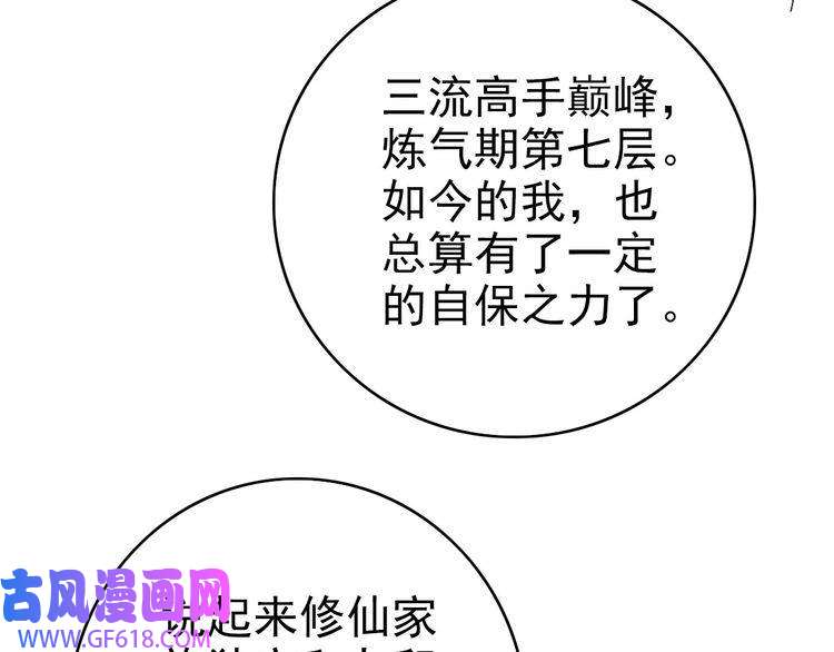 超神道术第103话 弃子